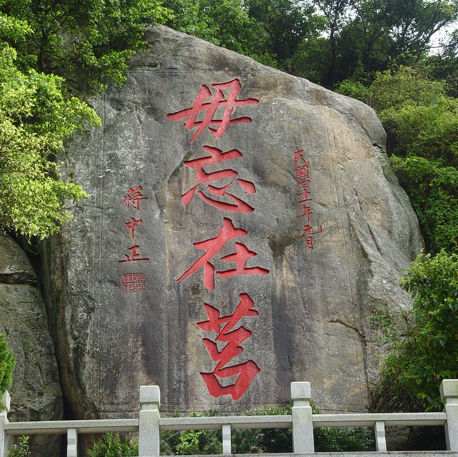 石碑上的口號，與被忽略的生命