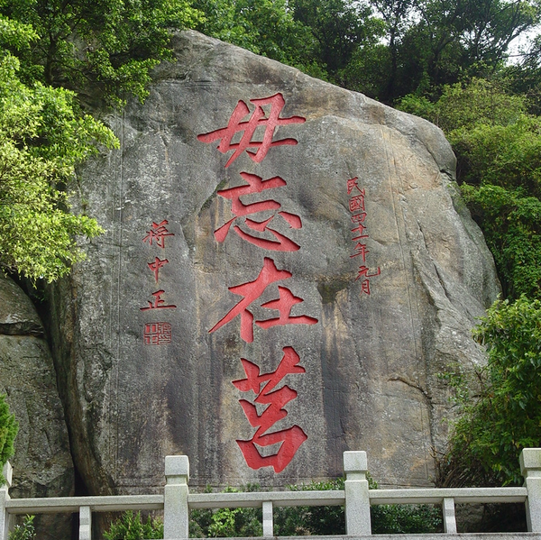 石碑上的口號，與被忽略的生命